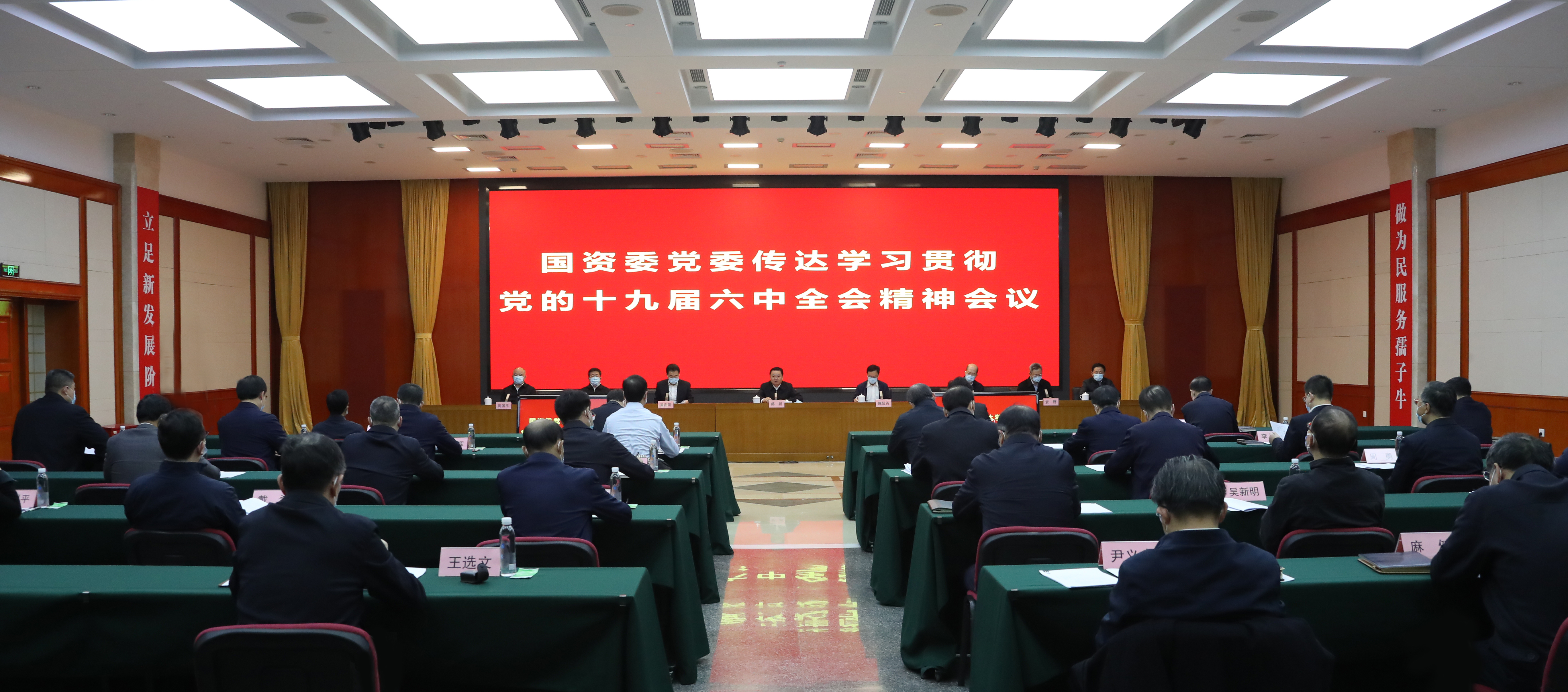 郝鵬、國資、央企、國資委、書記、主任、國企、企業改革