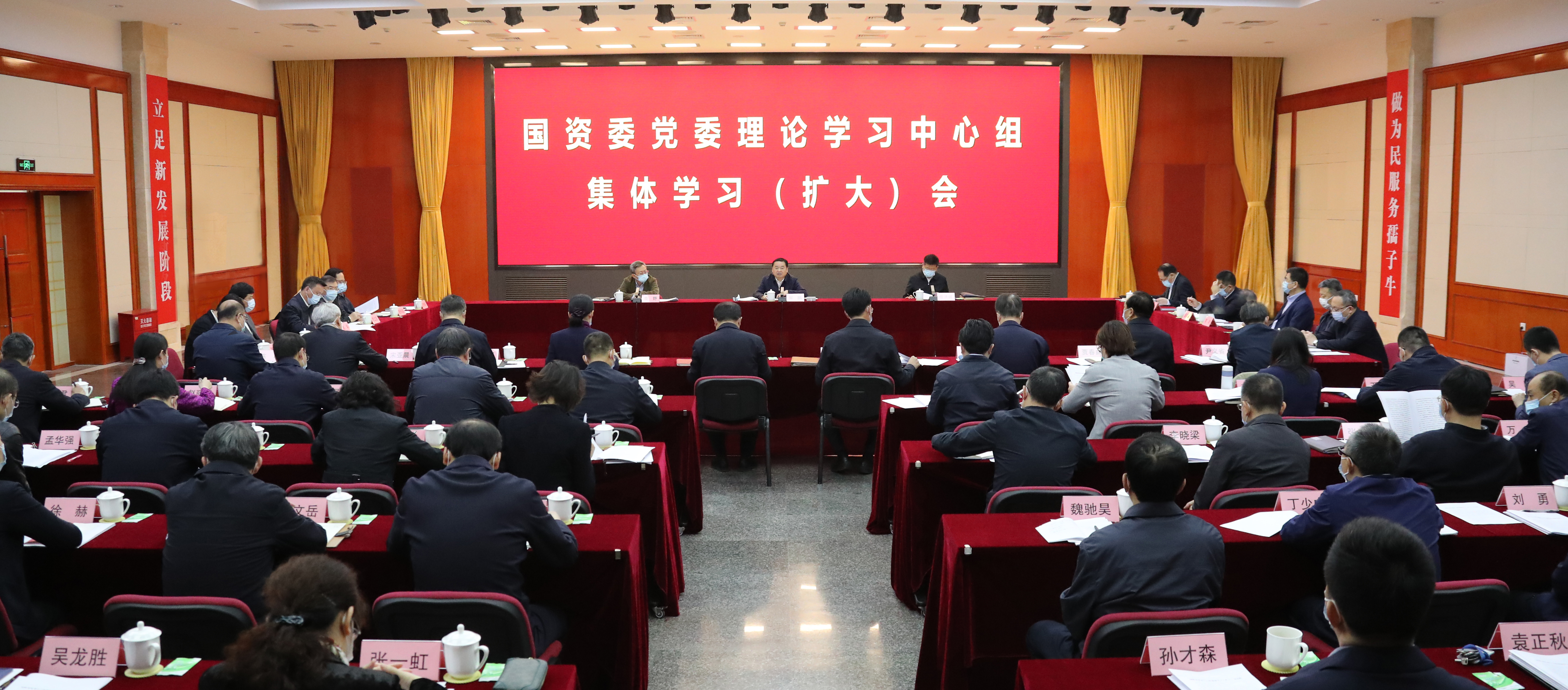 郝鵬、國資、央企、國資委、書記、主任、國企、企業改革